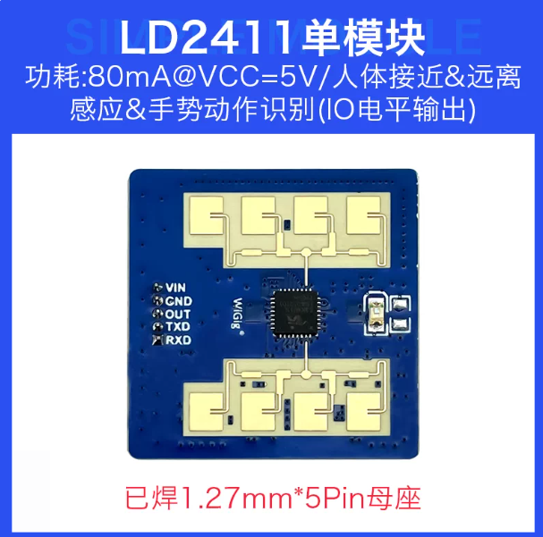 HLK-LD2411-24G