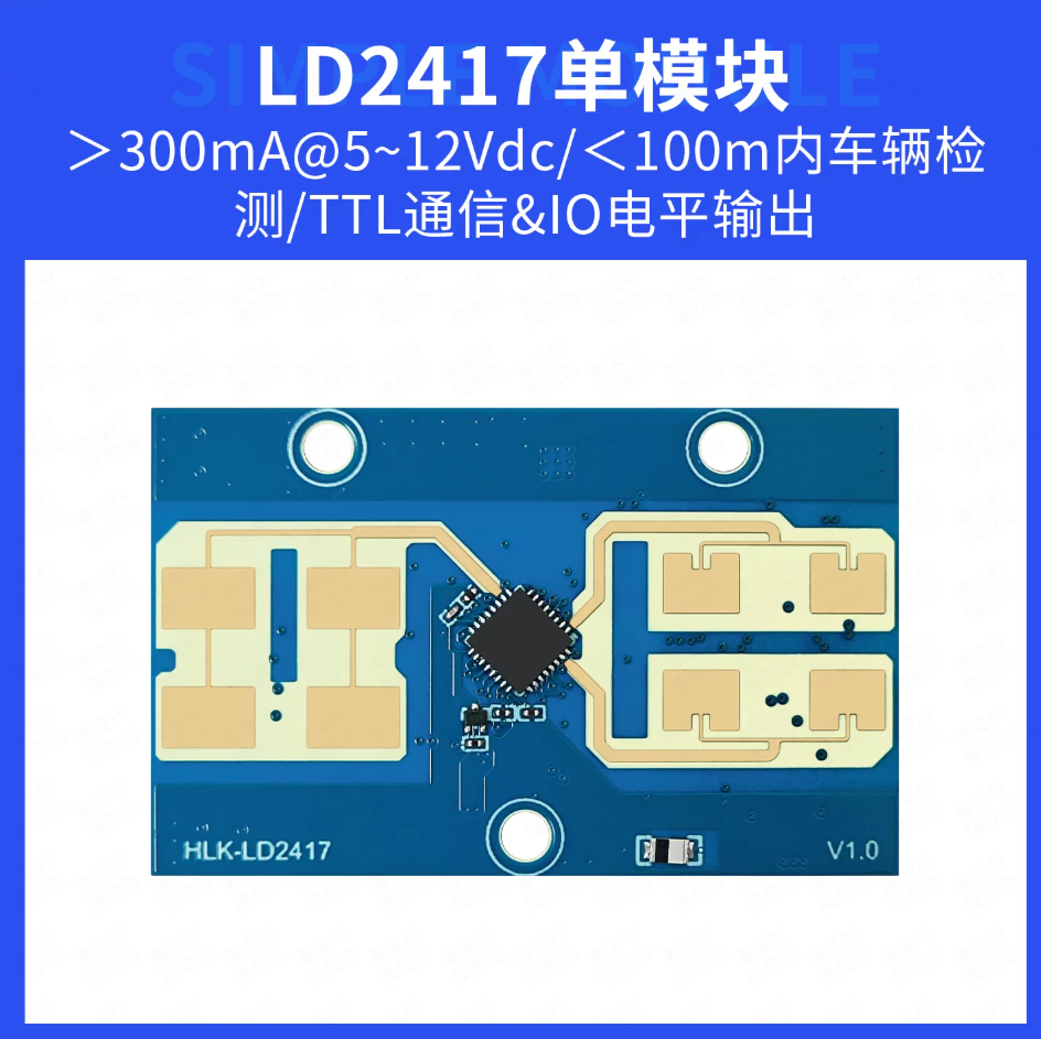 HLK-LD2417