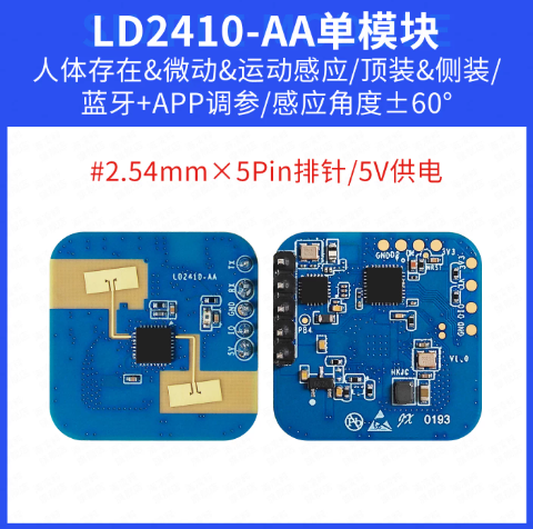 HLK-LD2410-AA