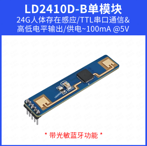 HLK-LD2410D-B--24G